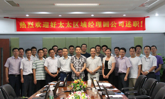 mk体育-MKsports官网公司3季度營銷總結會召開