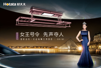 晾曬界最強王者，全新GW-181 智尊系列榮耀上市。