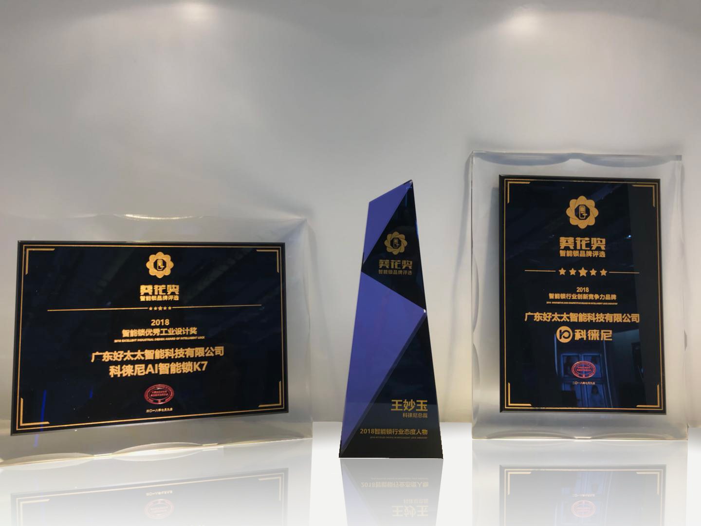 科徠尼斬獲三項行業(yè)頂級大獎，再添新勛章