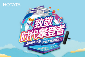 第三屆好太太節促銷活動，優惠多多！