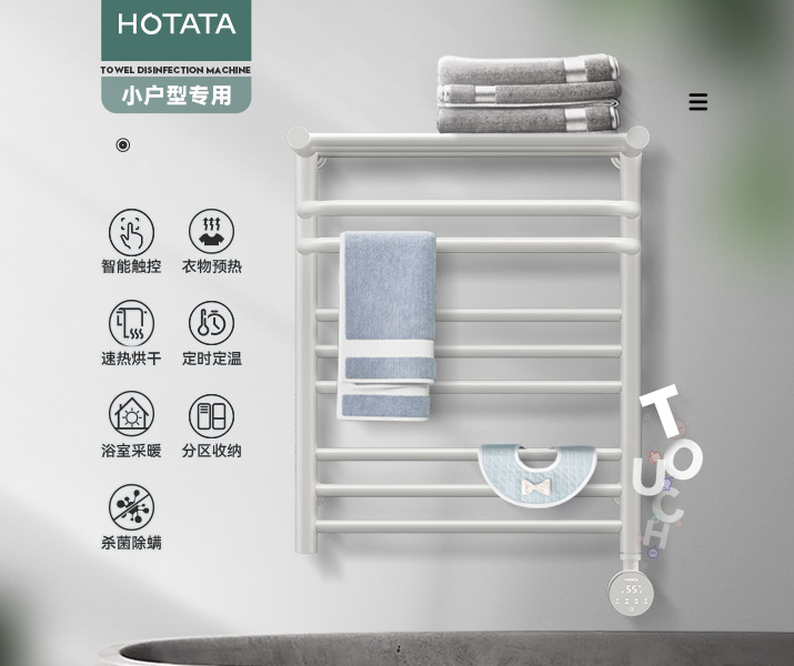 HW-20 毛巾消毒護理機